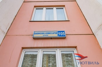 Однокомнатная квартира на Бакинских комиссаров в Красноуфимске - krasnoufimsk.yutvil.ru - фото 1