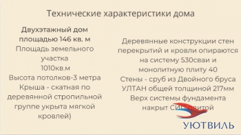 г. Сочи. Дом в Альпийском стиле  Шале в Молдовке. в Красноуфимске - krasnoufimsk.yutvil.ru - фото 45
