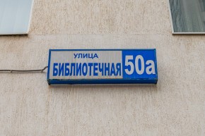 ул. Библиотечная,50а в Красноуфимске - krasnoufimsk.yutvil.ru - фото 31