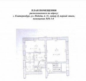 ул. Победы,11 в Красноуфимске - krasnoufimsk.yutvil.ru - фото 16